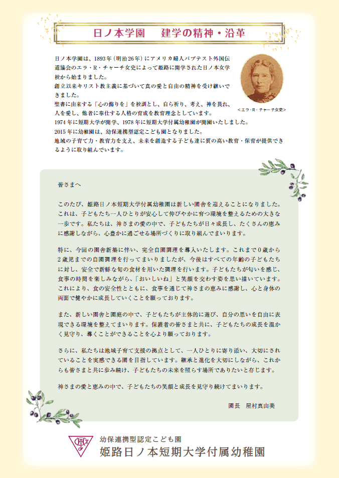 わたしたちが大切にしたいこと4